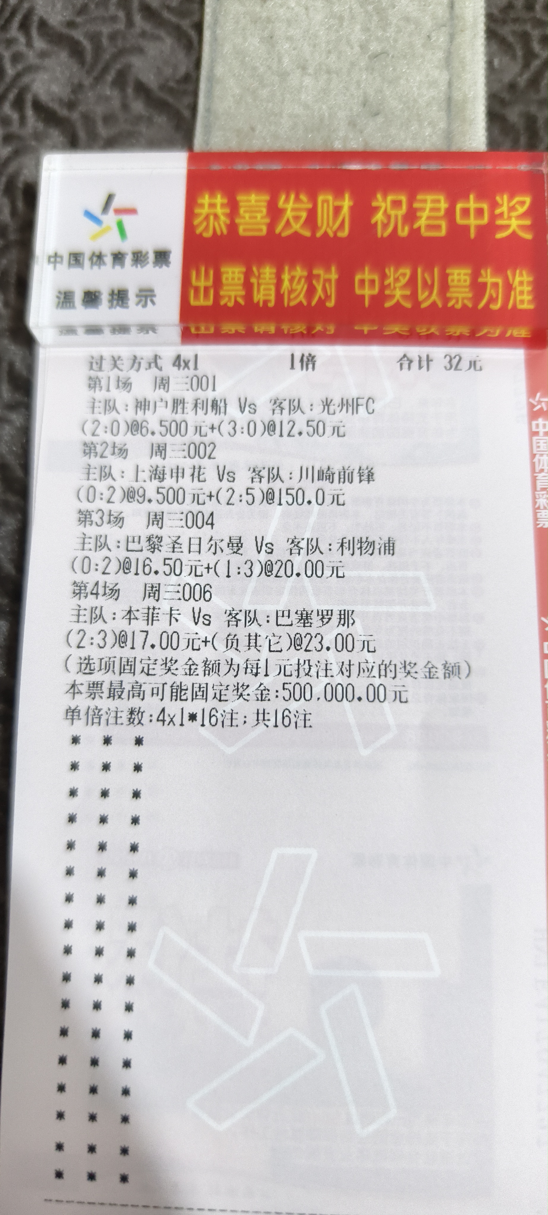 赛后体能课后；巴黎圣日耳曼豪取连胜备战欧篮联；悬念犹存；细节决定成败的简单介绍